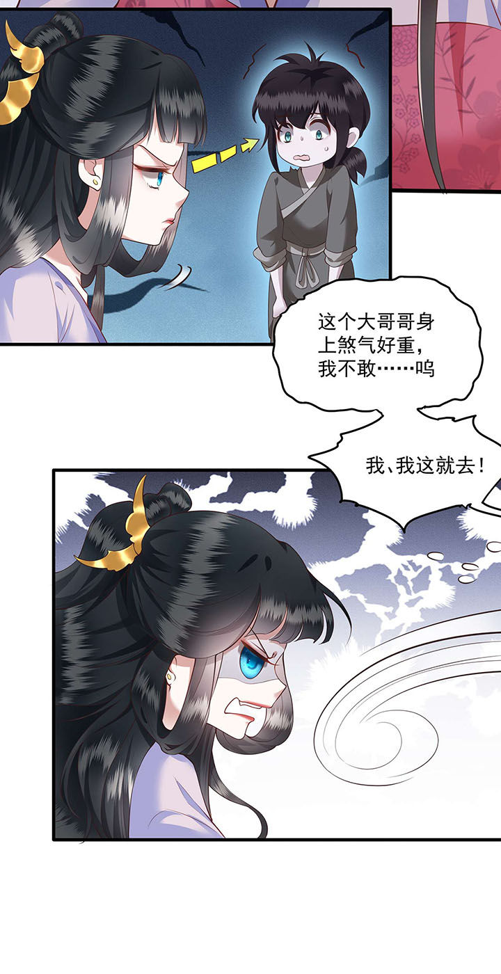 这个王妃不对劲漫画,第22章：你再动手动脚试试？3图