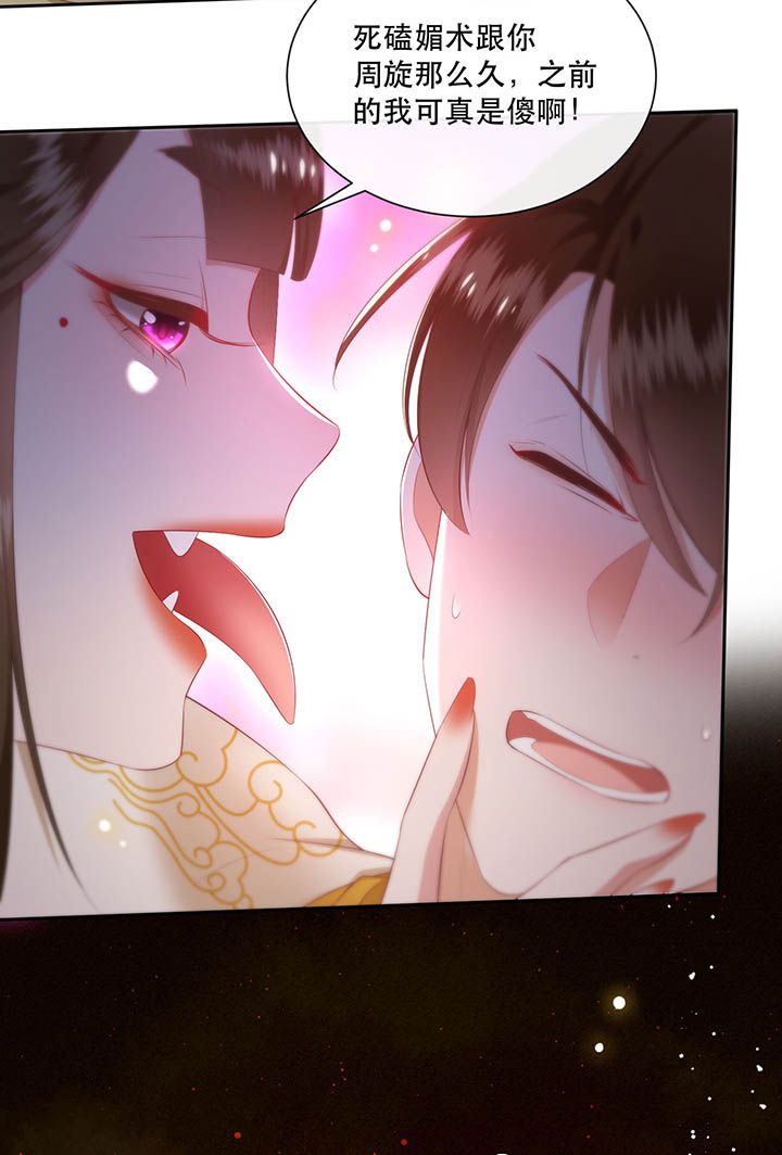 这个王妃路子野漫画,第108章：东宫出事了！2图