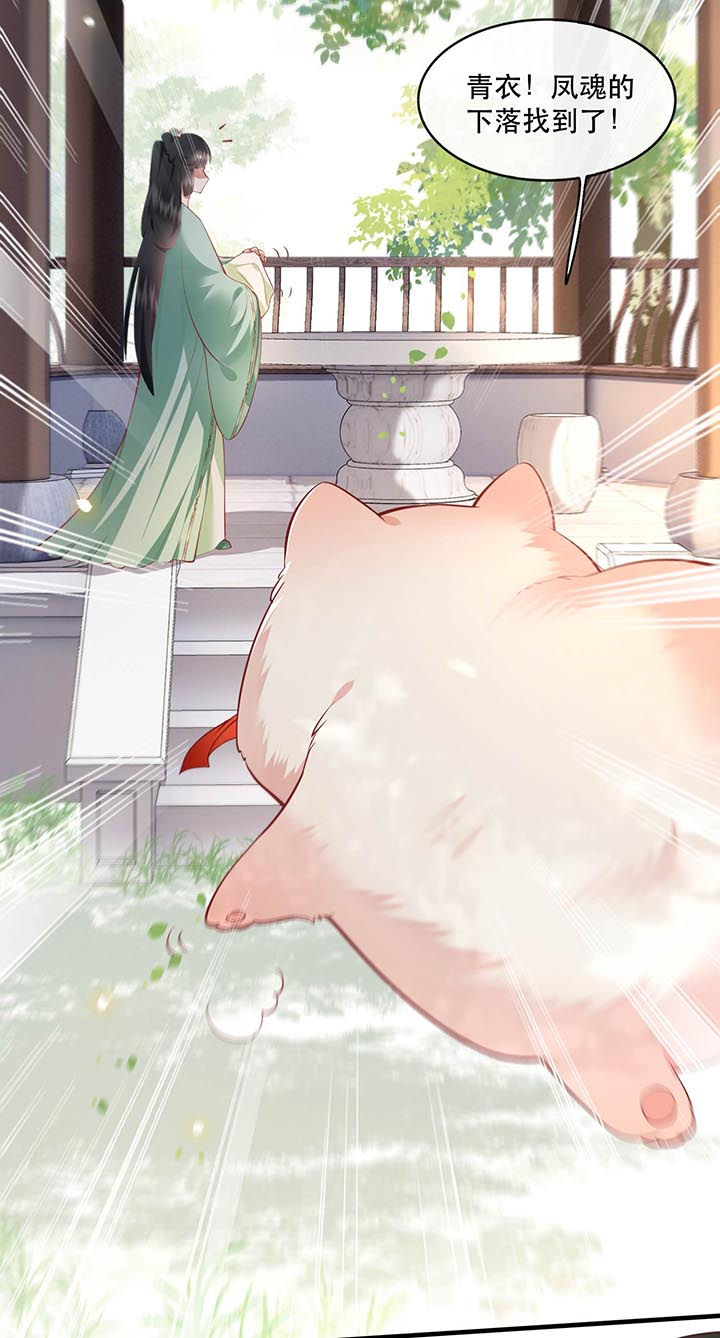 这个王妃路子野漫画,第82章：本王是她的未婚夫！3图