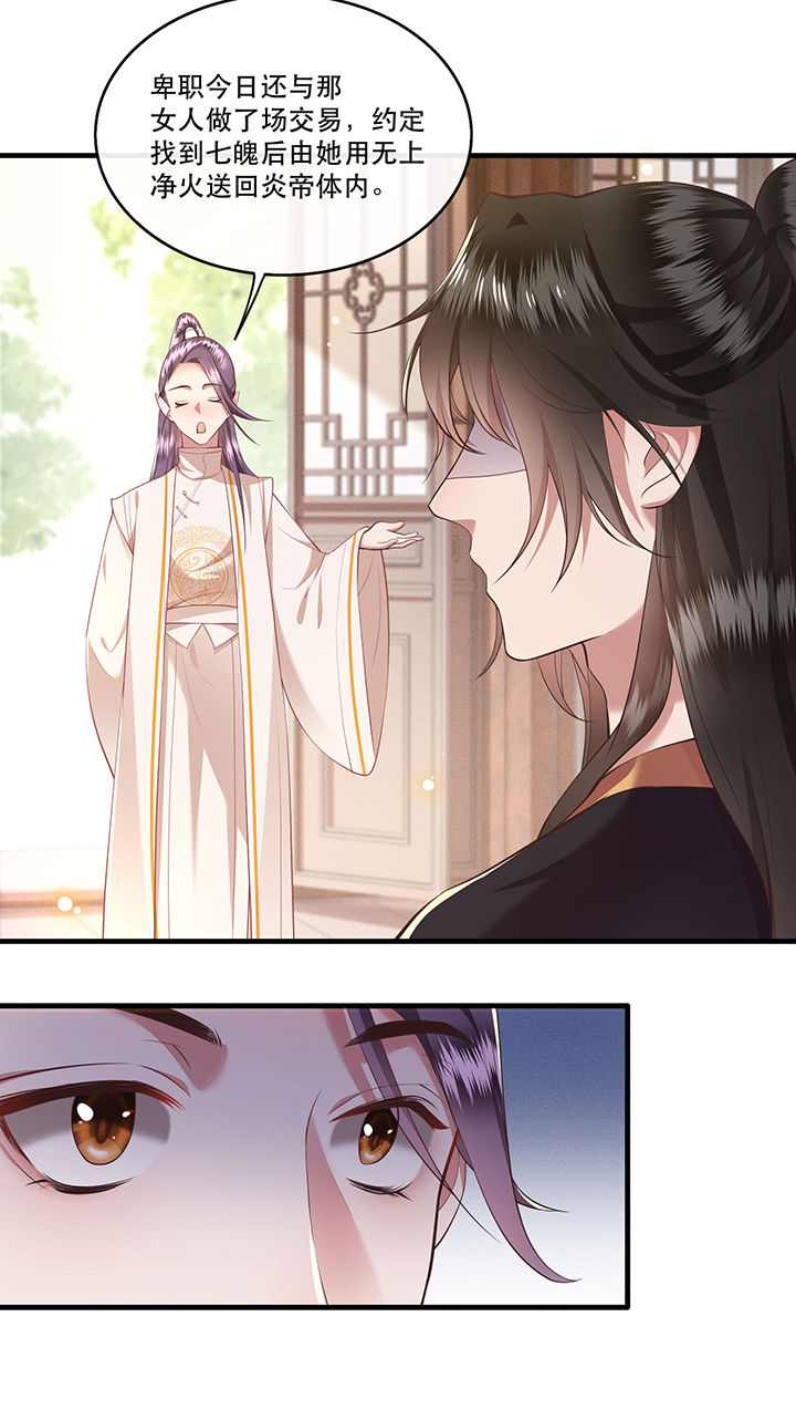 这个王妃路子野漫画,第47章：感觉身体被掏空1图