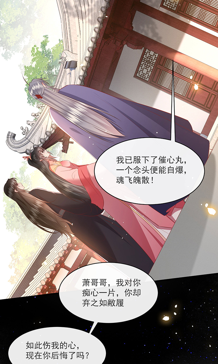 这个王妃路子野漫画,第172章：莲花托生竟是她！5图