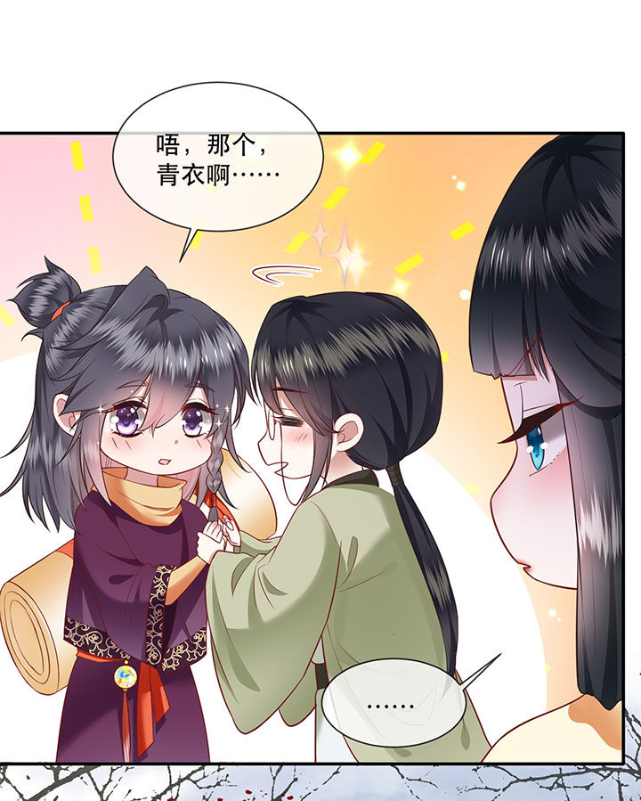 这个王妃路子野漫画,第107章：纳了良娣？5图