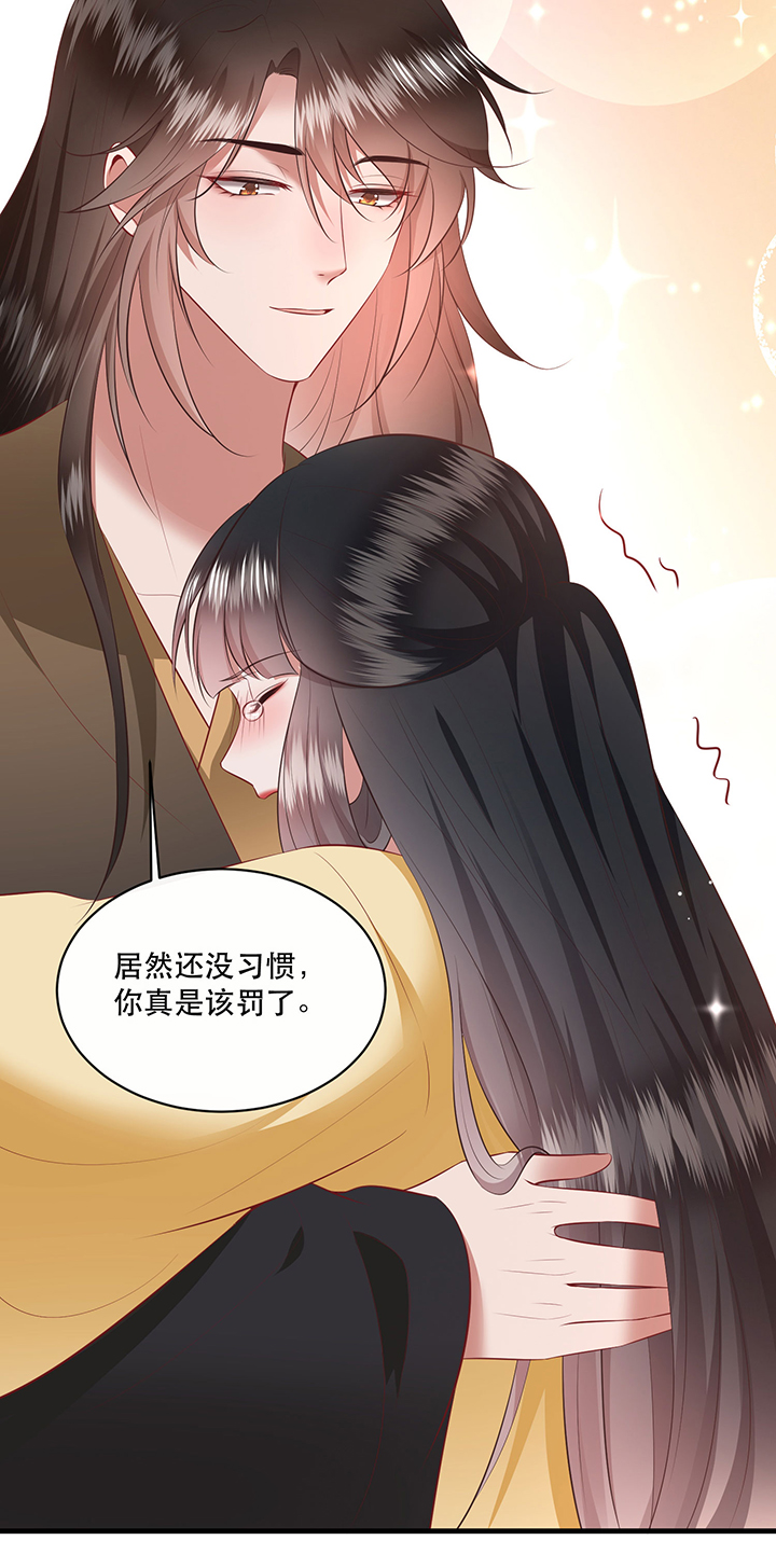 这个王妃有点野免费看全集漫画,第170章：赴宴瑶池3图