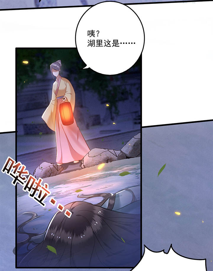 这个王妃路子野漫画免费阅读下拉式奇漫屋漫画,第6章：阎王要你三更死1图