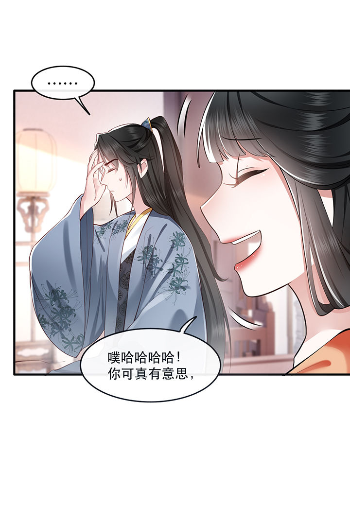 这个王妃路子野漫画漫画,第61章：不打自招4图