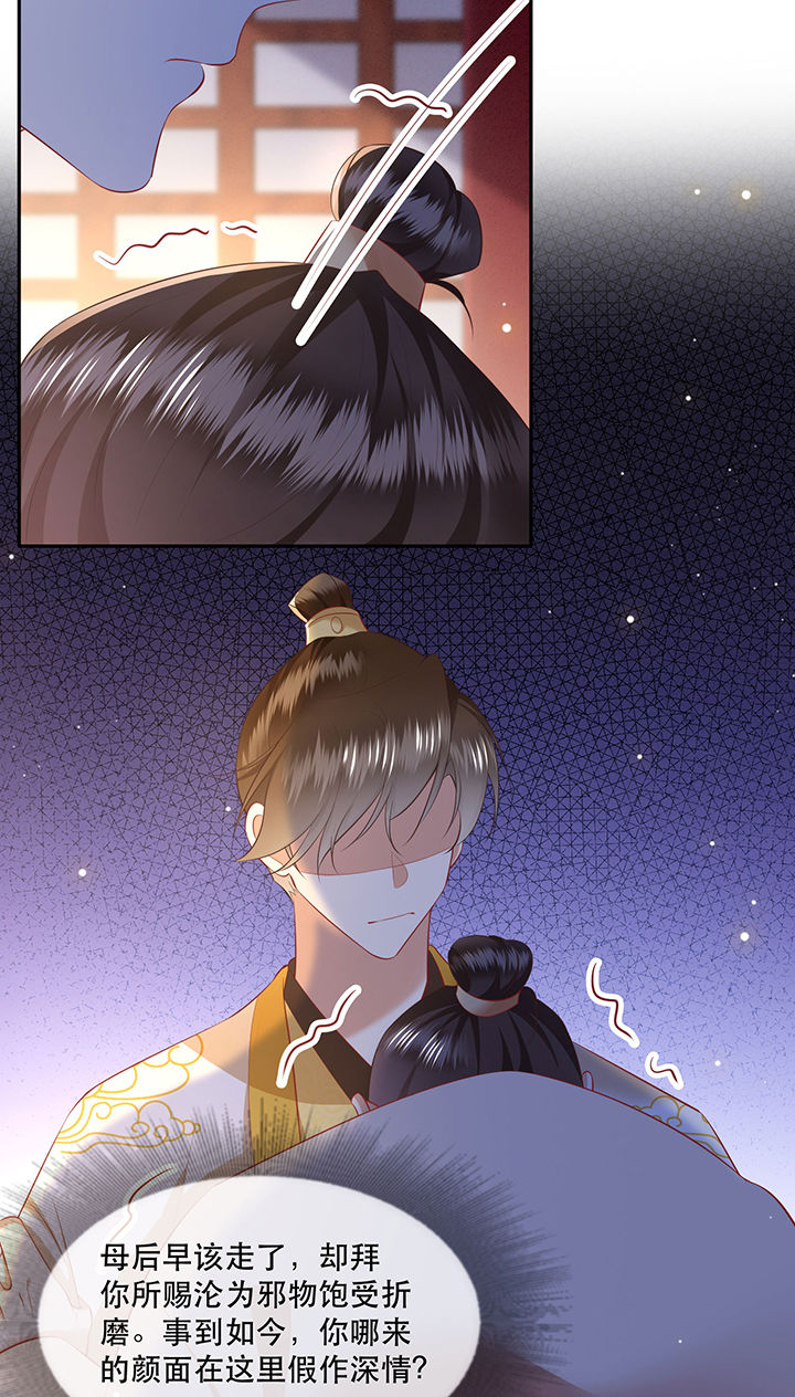 这个王妃路子野得漫画,第133章：因果无情，恶有恶报4图