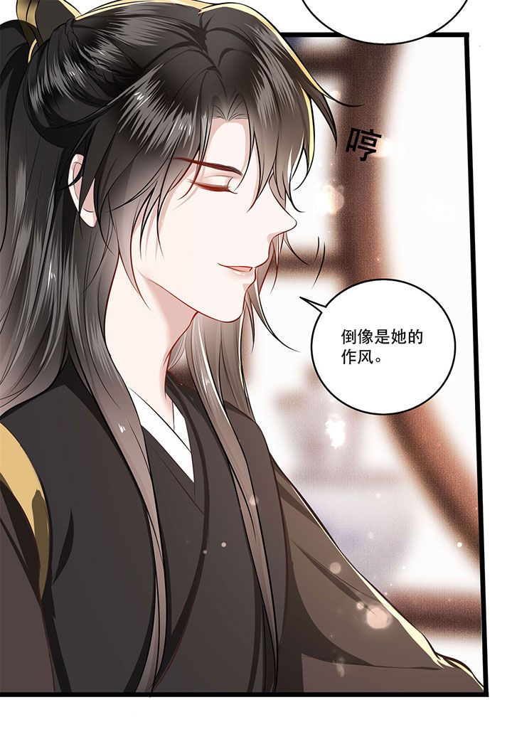 这个王妃路子很野得宠漫画漫画,第12章：世人皆爱美1图