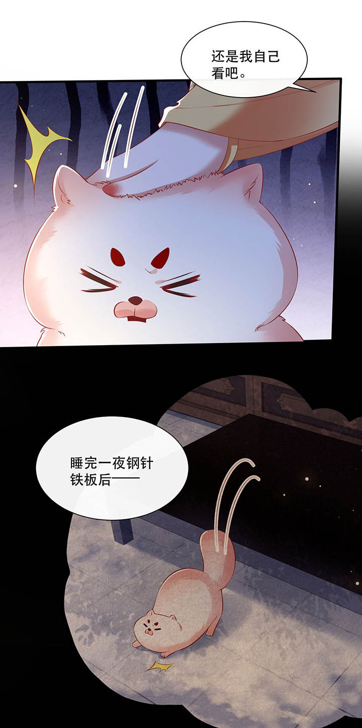 这个王妃路子野得漫画,第129章：竟然还活着！1图
