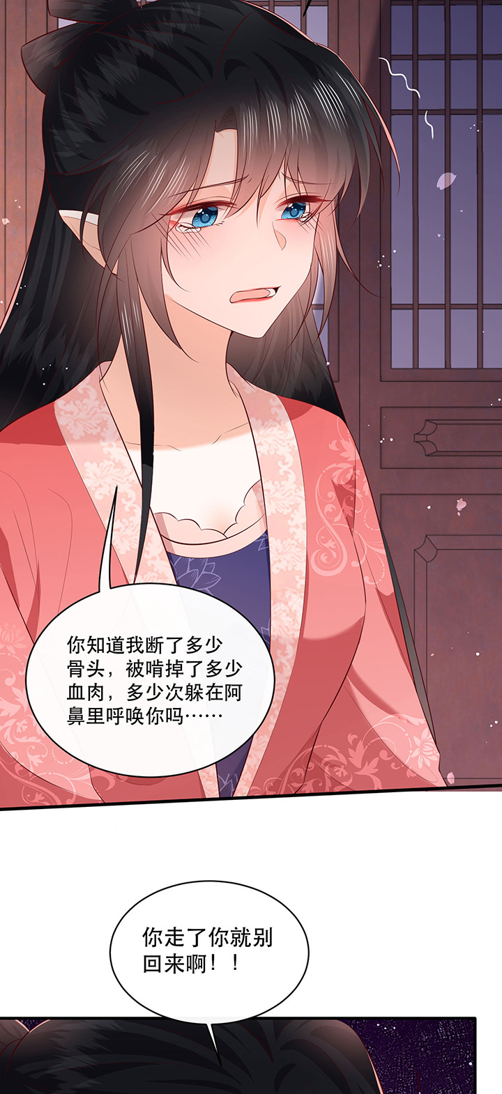 这个王妃路子野,得宠漫画,第175章：【番外】婚礼当天3图