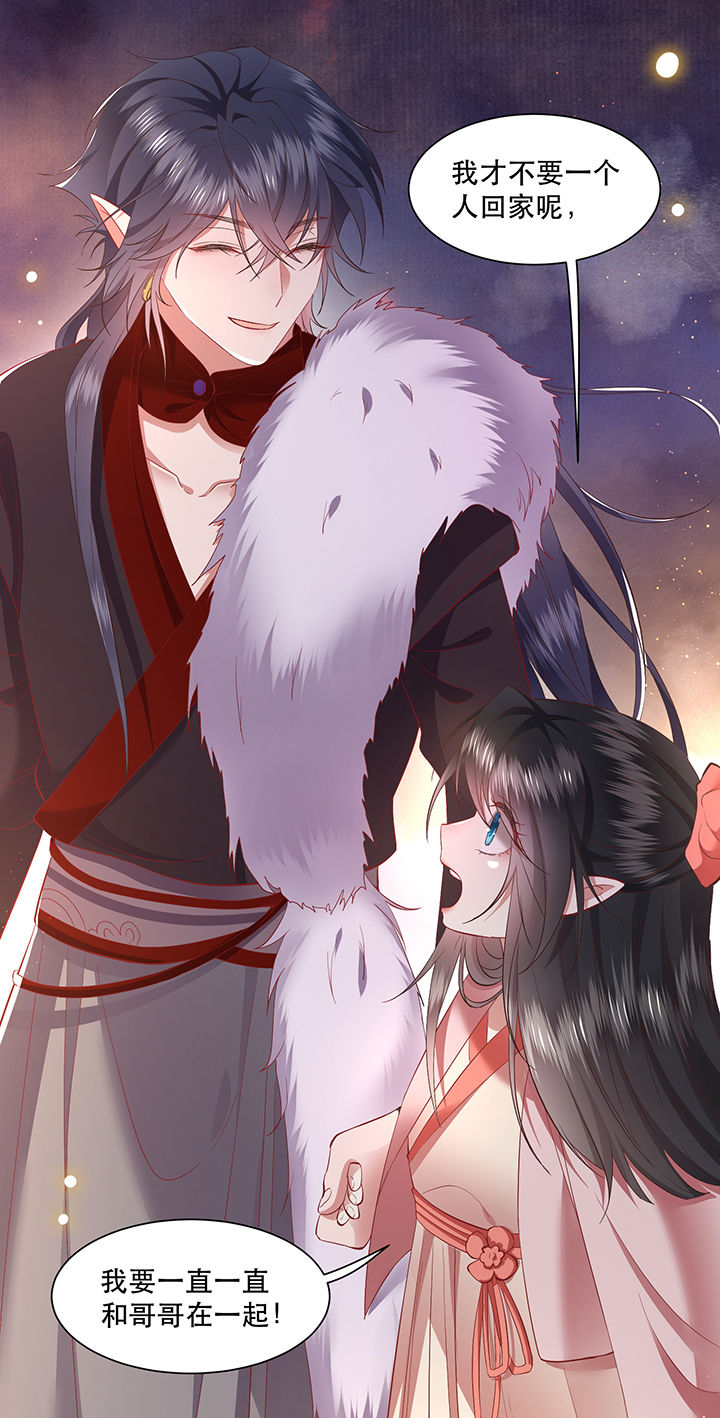 这个王妃路子野漫画漫画,第101章：考虑考虑当我大嫂？5图