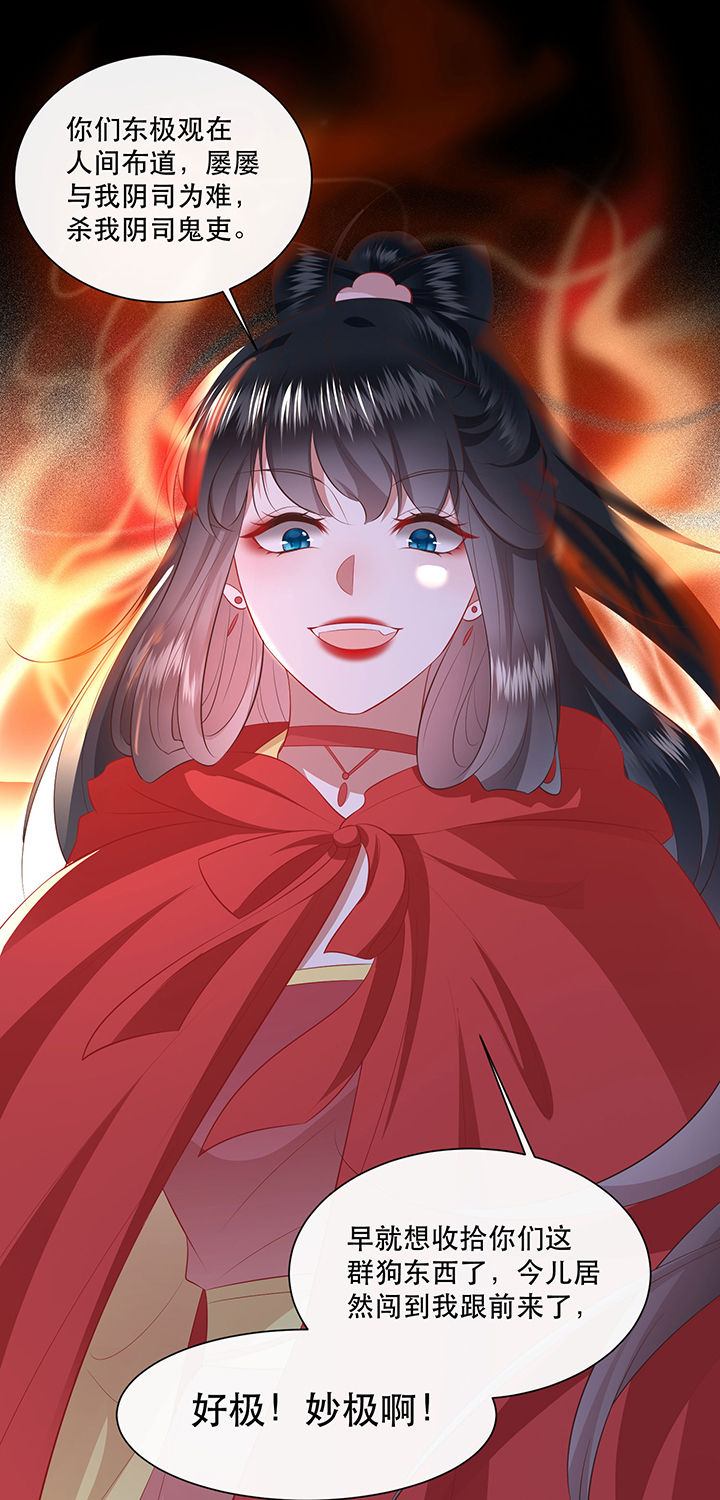 这个王妃路子野漫画漫画,第143章：被忽悠的蠢材5图