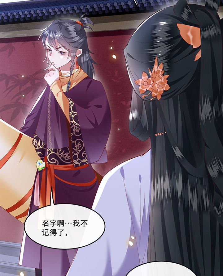 这个王妃路子野漫画免费观看全集漫画,第73章：你是我第一个朋友！4图