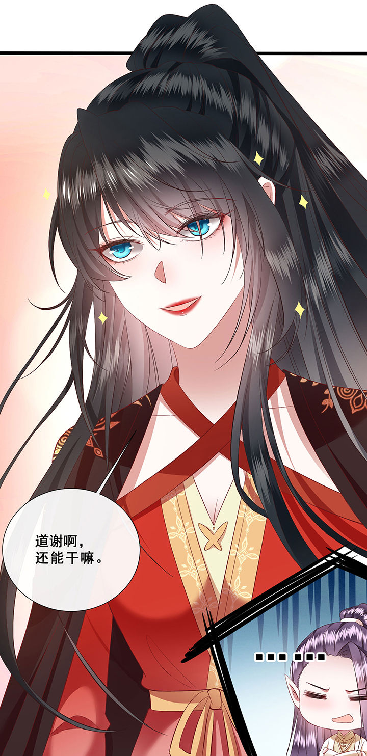 这个王妃路子野漫画,第102章：孤回来了3图