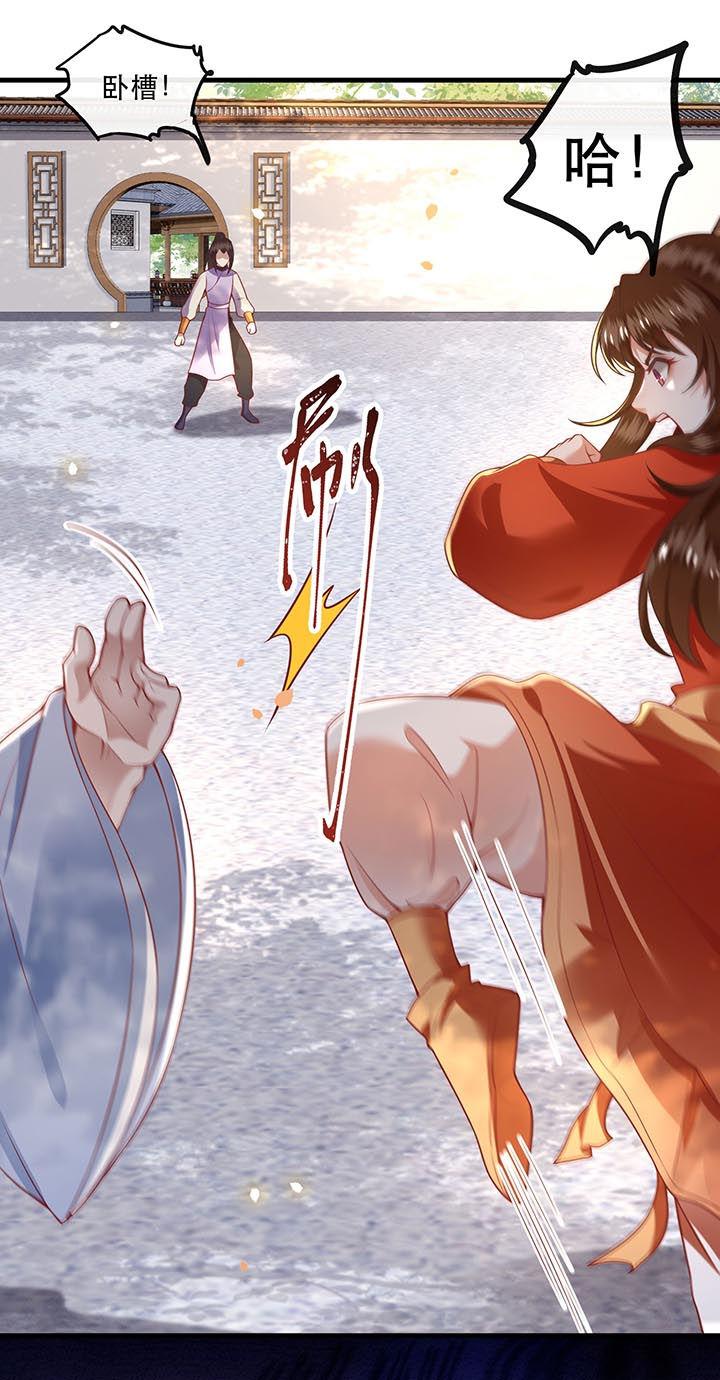 这个王妃路子有点野得宠动漫漫画,第80章：我真的做错了吗1图