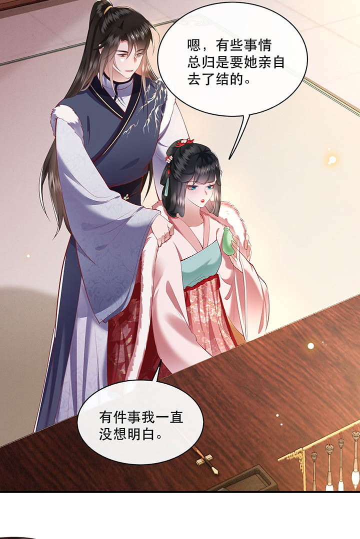 这个王妃路子野漫画,第105章：您何时能回来？3图