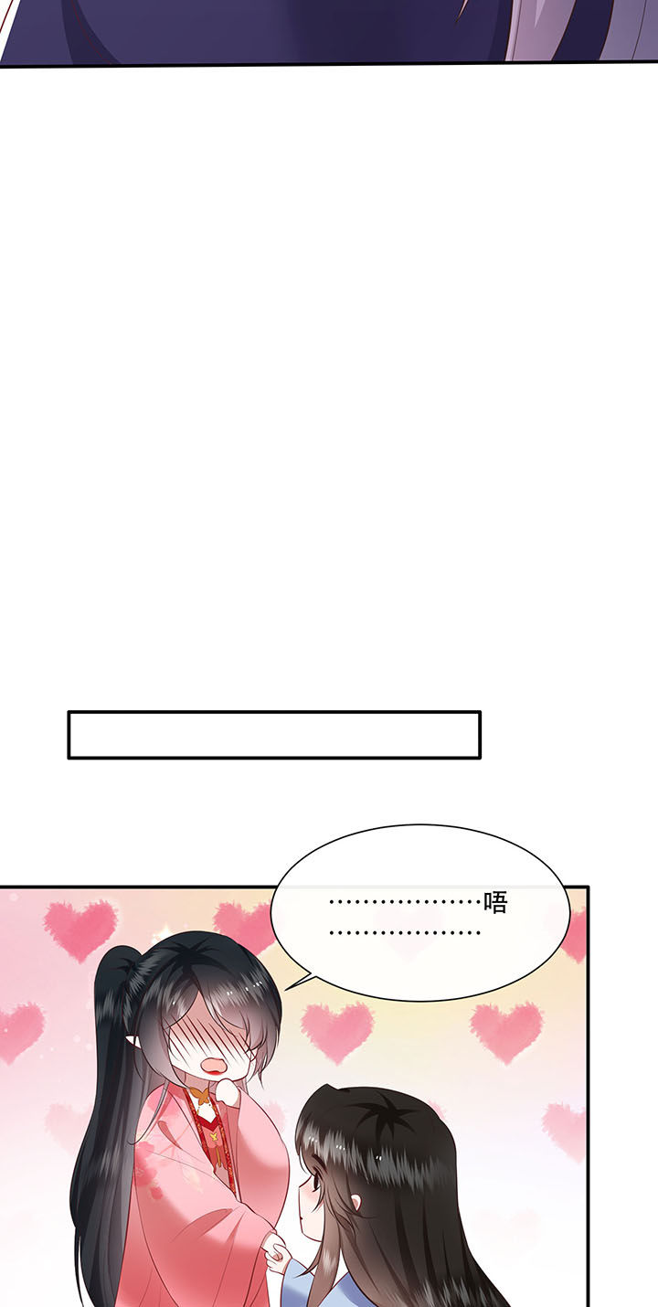 这个王妃路子野漫画,第126章：求个婚告昭六界？！4图