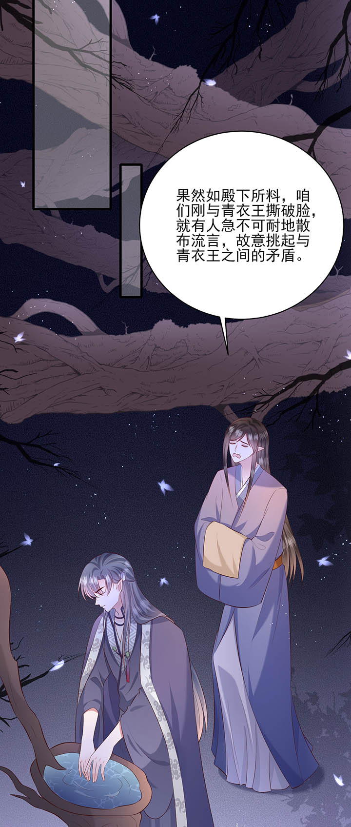 得宠全文免费阅读北夜漫画,第158章：空手套青衣1图