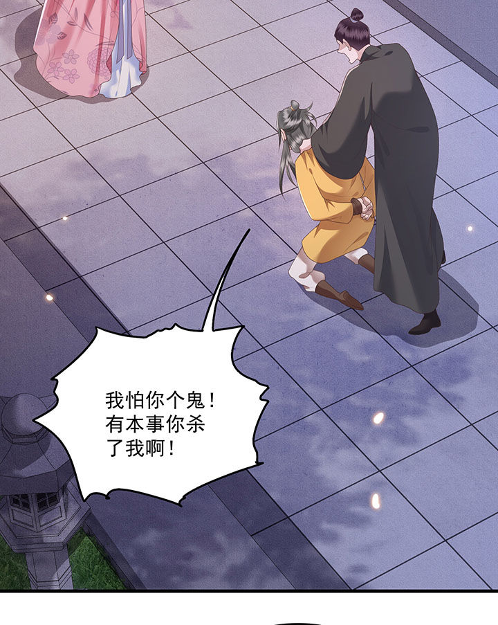 这个王妃路子野漫画,第23章：你在下头有人？4图