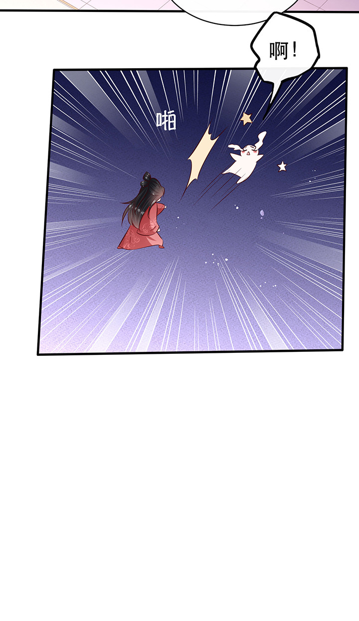 这个王妃路子野,得宠漫画,第175章：【番外】婚礼当天2图