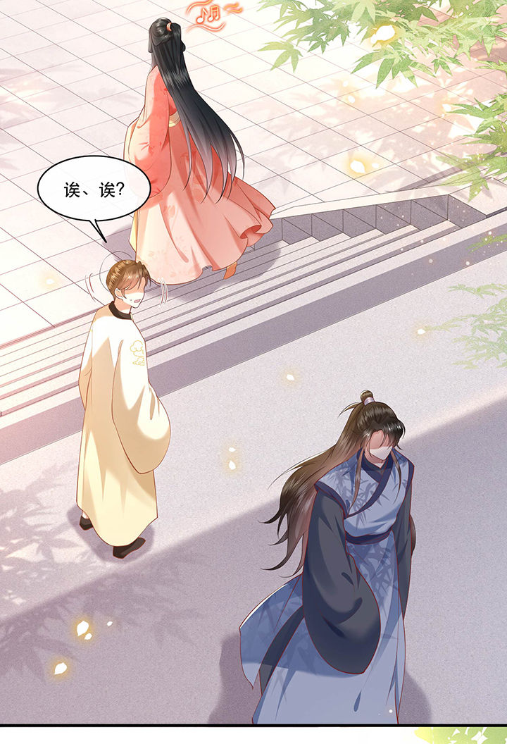 这个王妃路子野得宠动漫在线观看漫画,第48章：这桩婚事，你如何考虑？1图