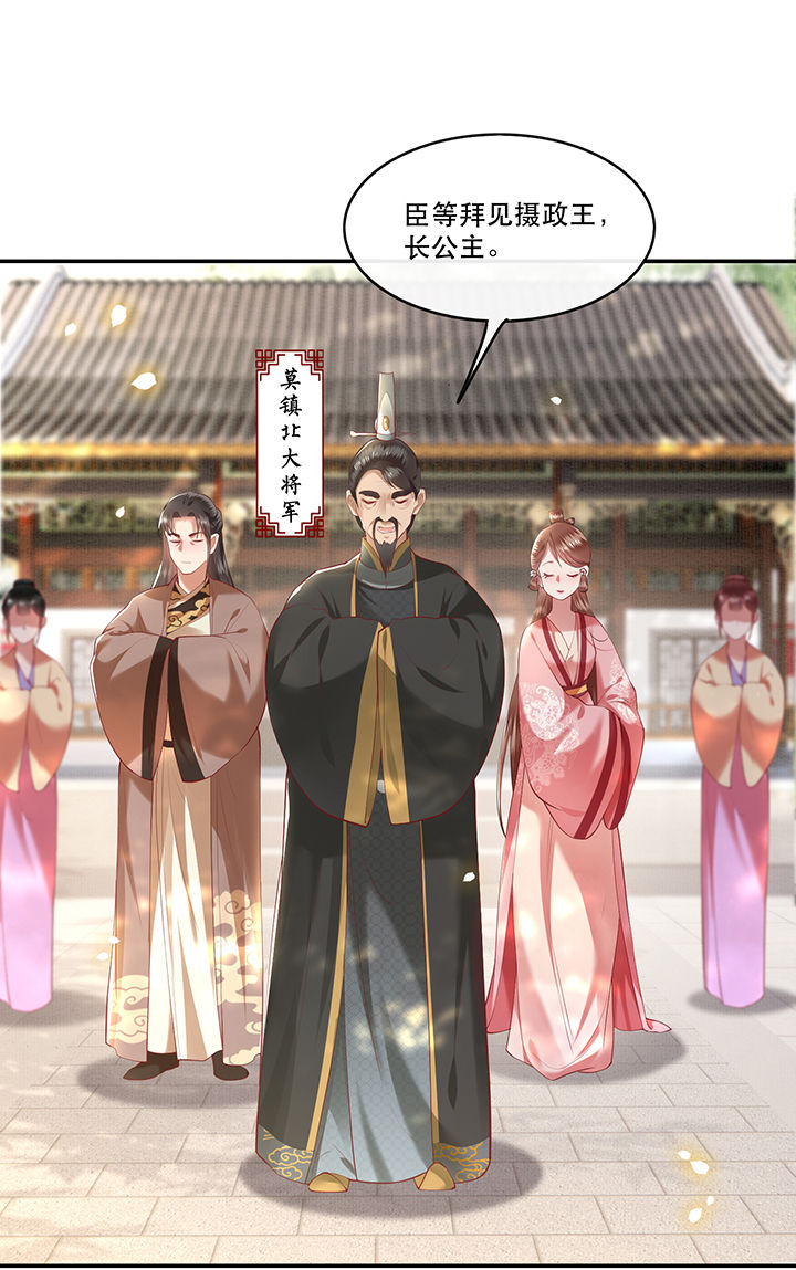 这个王妃路子野漫画,第61章：不打自招1图