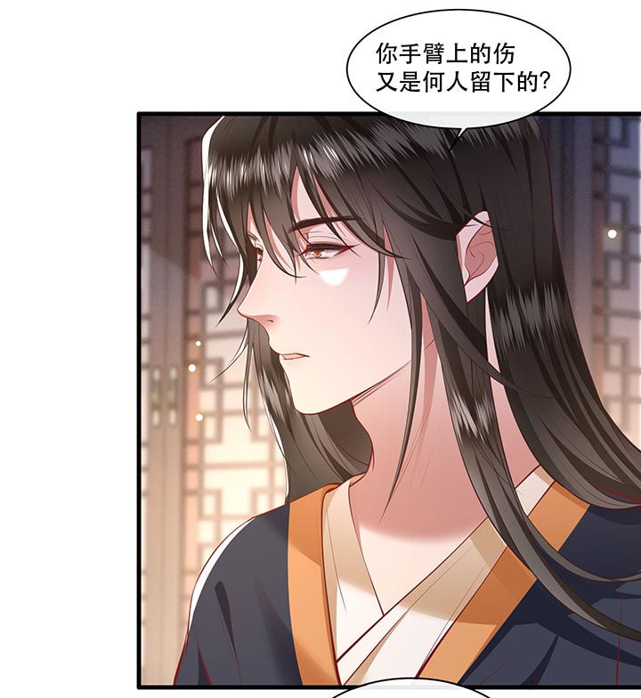 王妃路子野要宠 封侯拜饭漫画,第92章：你是、北阴大帝！5图