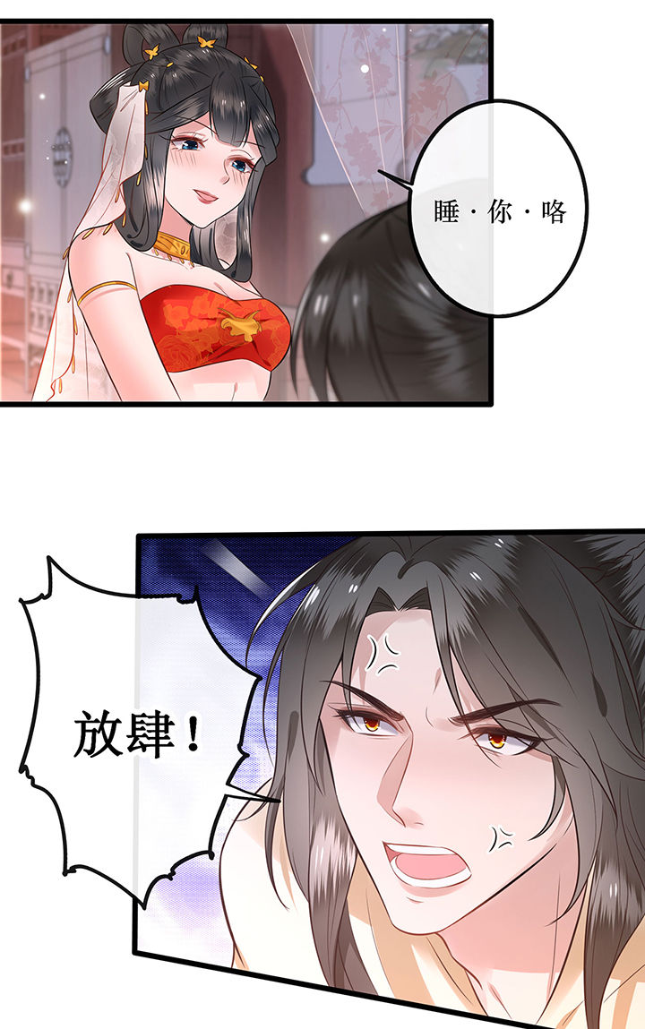 这个王妃有点野漫画,第1章：皮相倒还不错2图