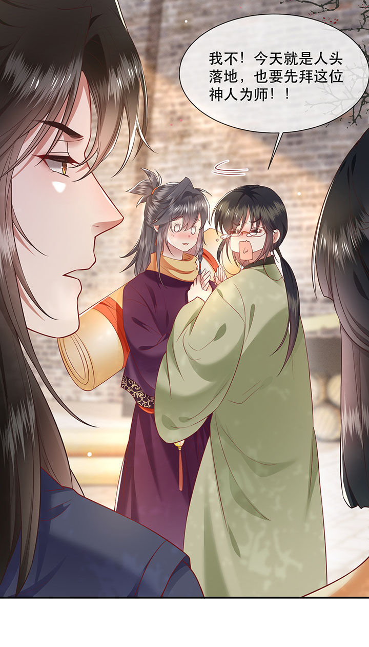 这个王妃路子野漫画,第107章：纳了良娣？4图