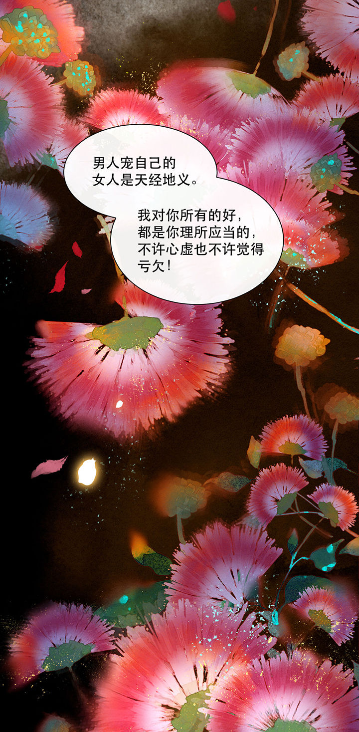 这个王妃路子野漫画,第127章：为夫教你道理4图