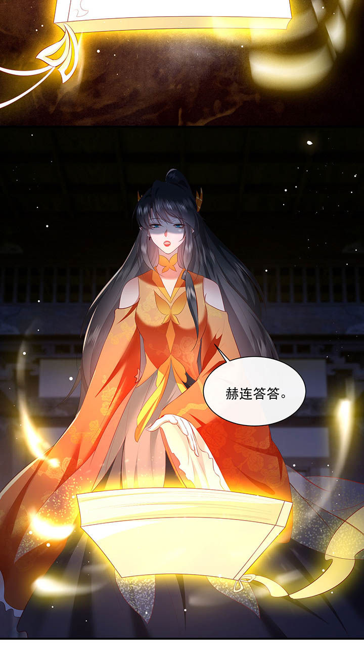 得宠全文免费阅读北夜漫画,第118章：莫在轮回薄上做手脚3图