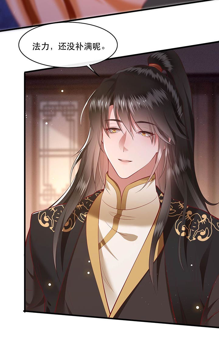 这个王妃路子野漫画,第97章：你给我滚！!2图