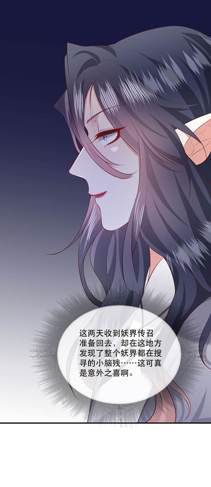 这个王妃路子野漫画,第156章：夜会摄政王府1图