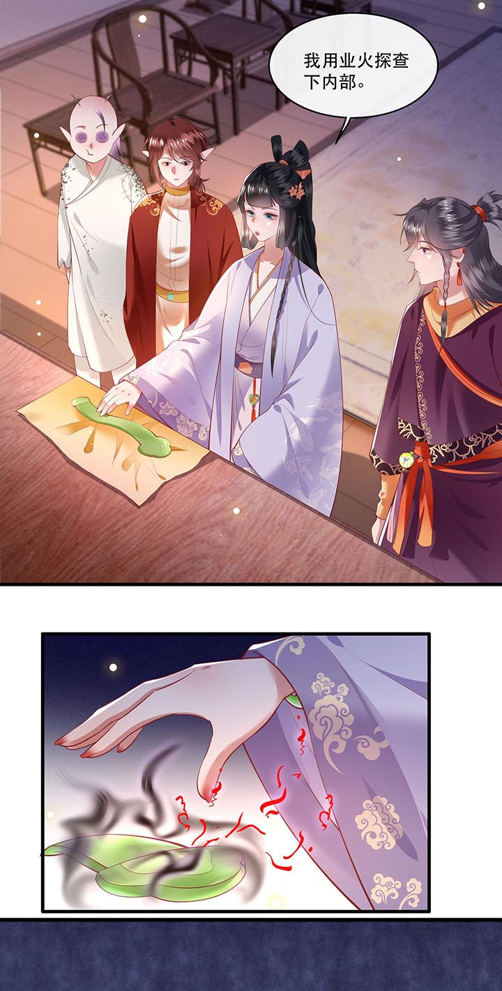 这个王妃路子野漫画,第74章：这小子到底什么来头？5图