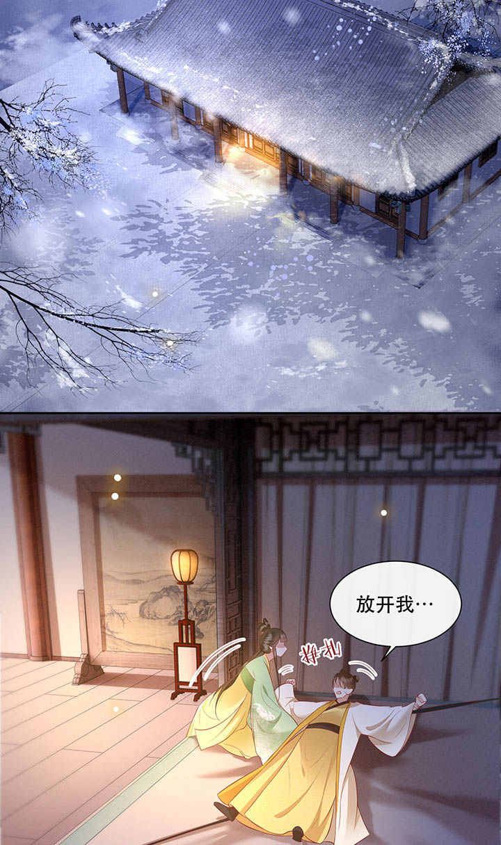 这个王妃路子野漫画,第108章：东宫出事了！1图