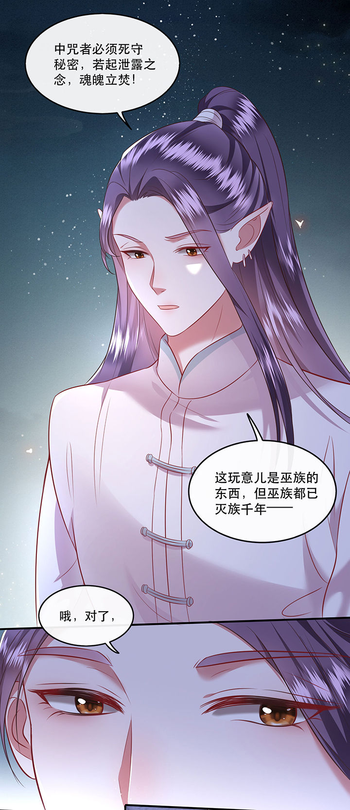 这个王妃路子野漫画,第66章：我也没下死手啊1图