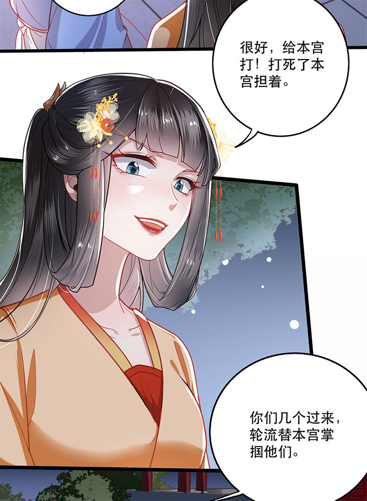 王妃路子野要宠 封侯拜饭漫画,第10章：狗奴才脸皮太硬4图