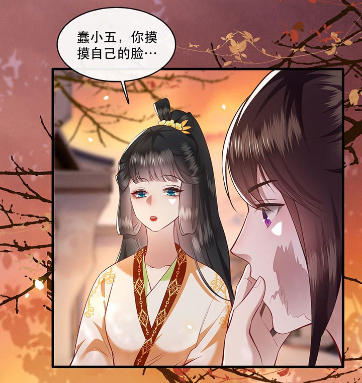 王妃路子野要宠 封侯拜饭漫画,第92章：你是、北阴大帝！1图