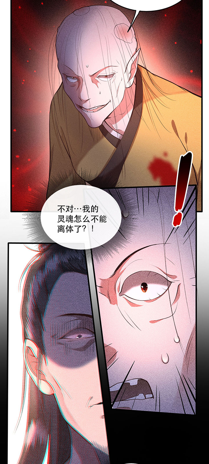 这个王妃路子野漫画,第33章：赶紧把那只猫精收拾了！_5图