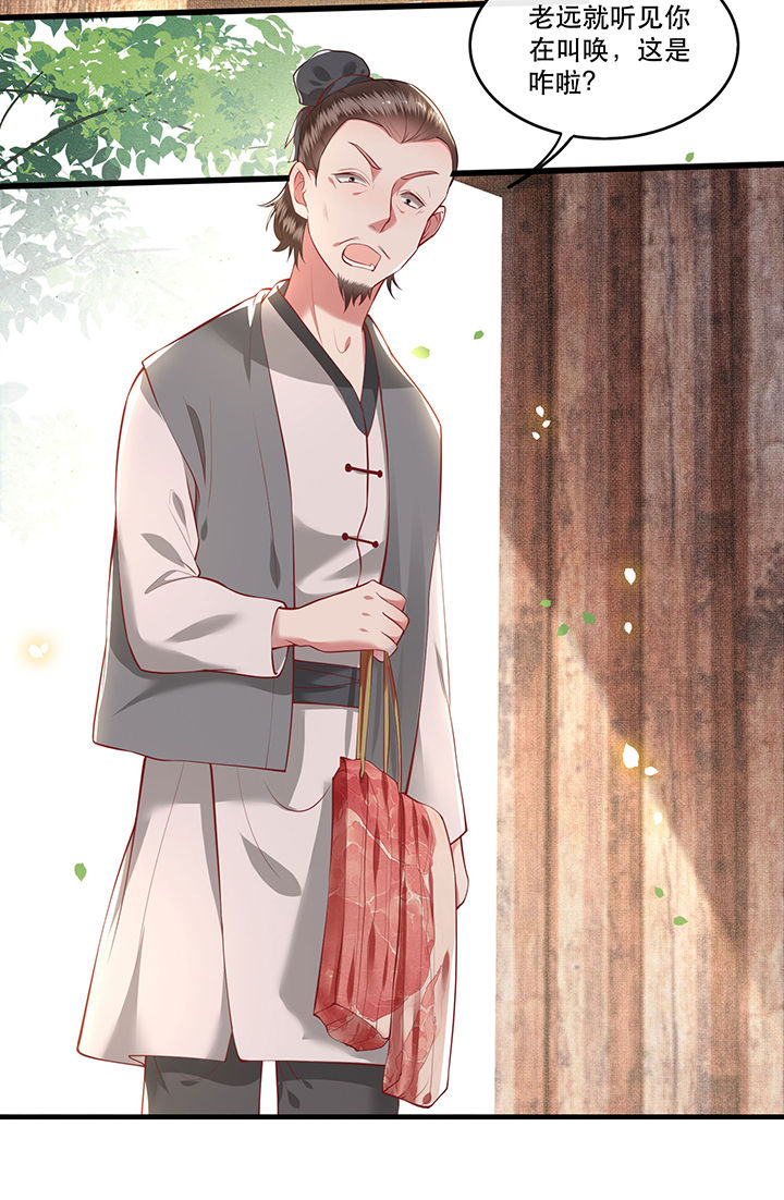 这个王妃路子野漫画,第55章：淡雪与桃香的宿命1图