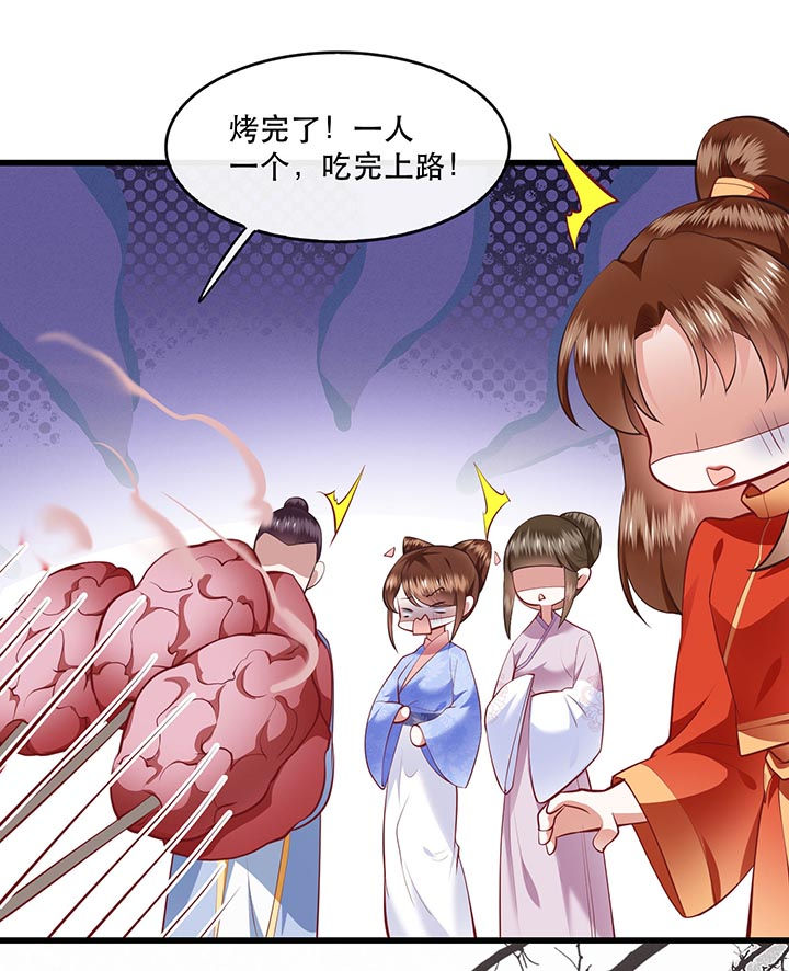 这个王妃路子野漫画,第90章：一人一个，吃完上路！3图