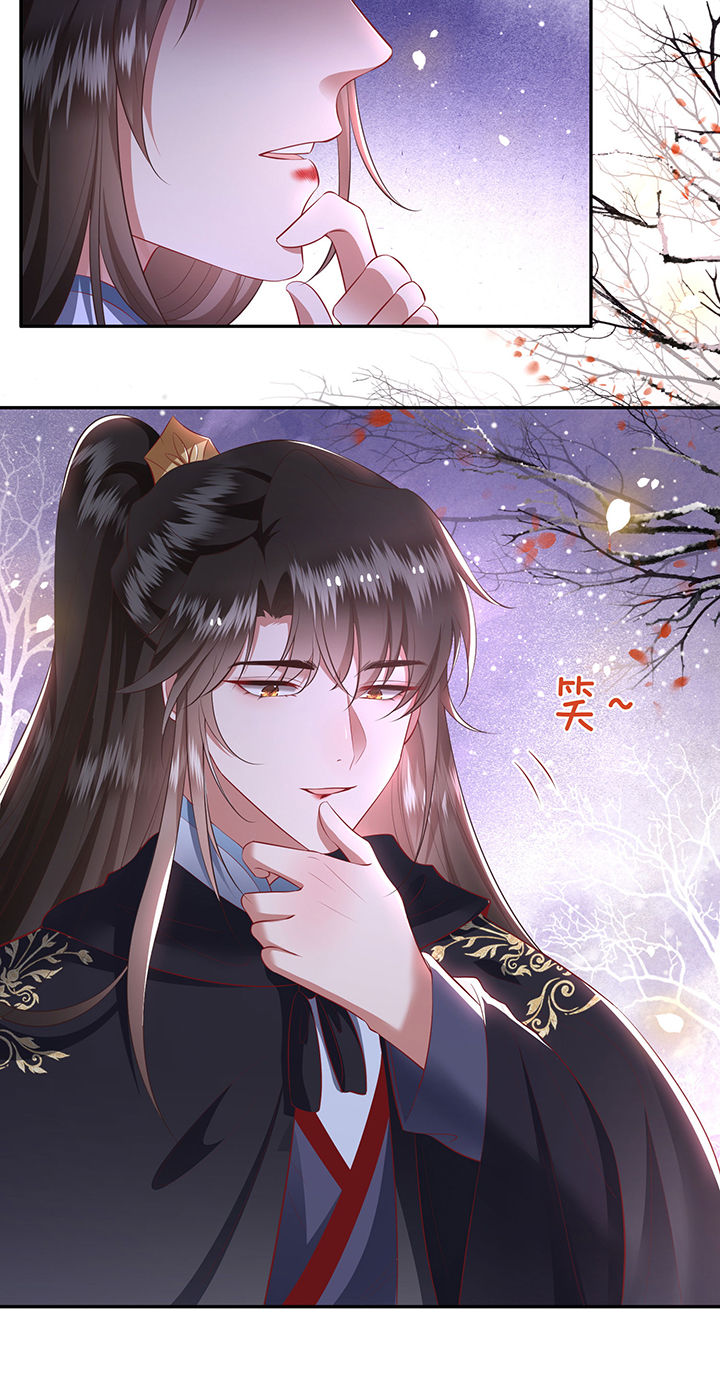 这个王妃不对劲漫画,第125章：恋爱的酸臭味5图