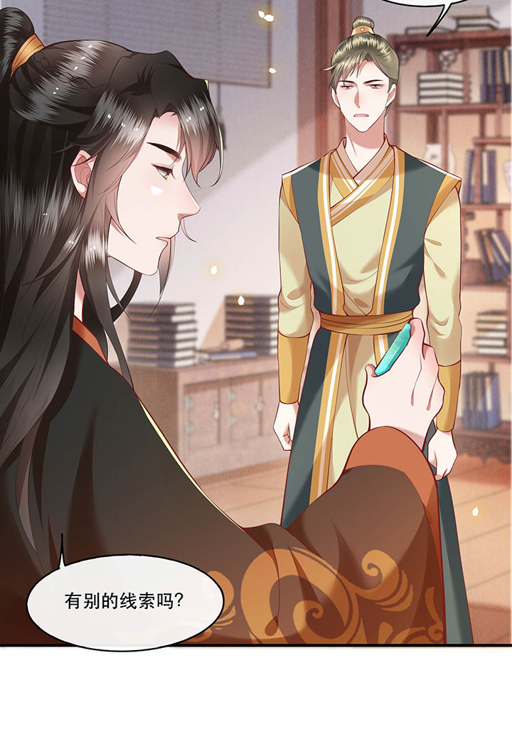 这个王妃路子野漫画,第53章：放你出去，一日放纵1图