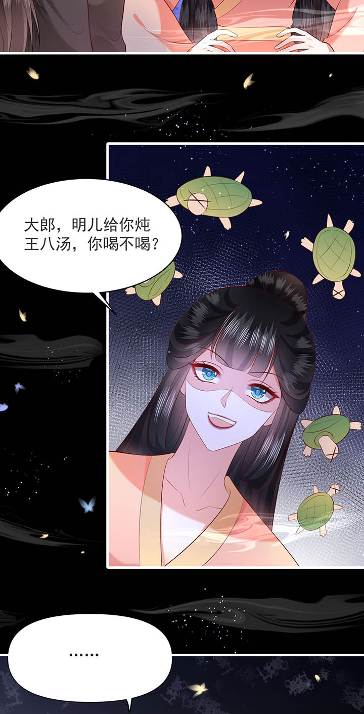 得宠全文免费阅读北夜漫画,第158章：空手套青衣4图