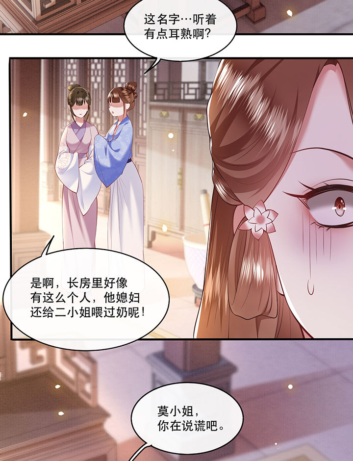 这个王妃路子野漫画漫画,第61章：不打自招4图