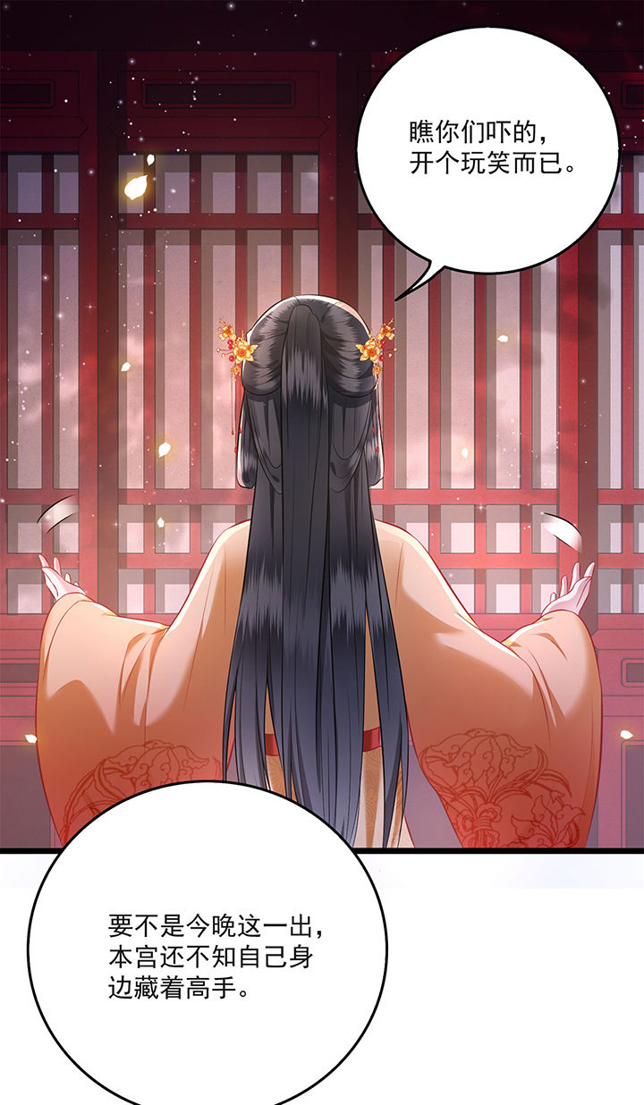 这个王妃路子野得漫画,第11章：把嘴闭上，瞧着真蠢！4图