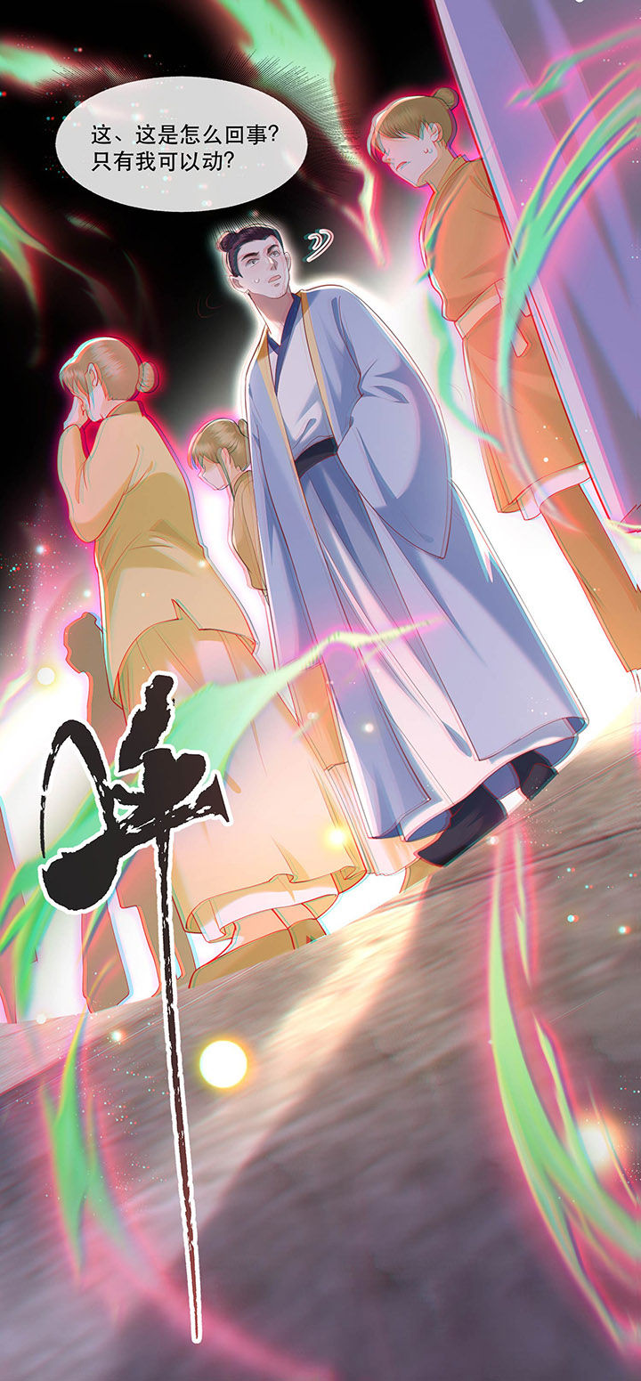 这个王妃路子野漫画,第49章：大敌当前，补充粮草！1图