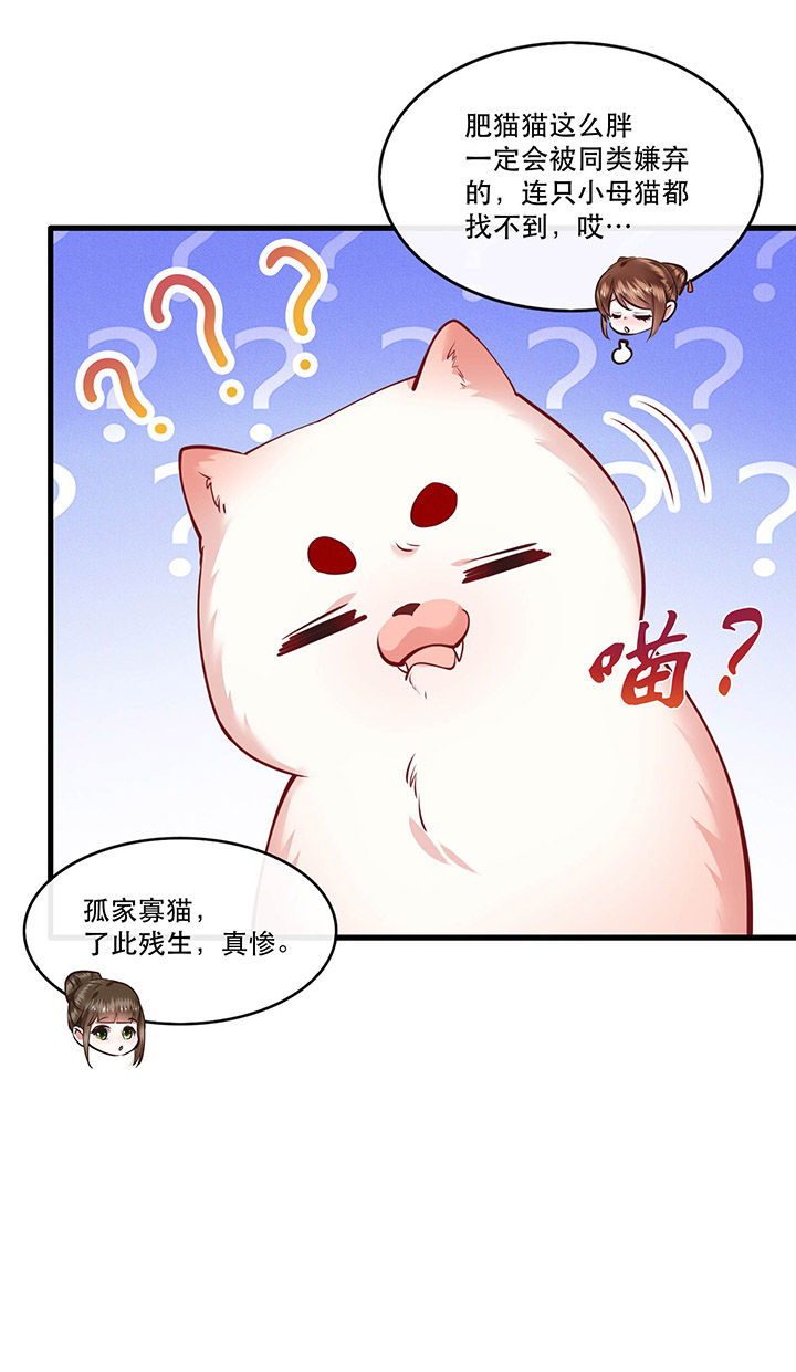 这个王妃路子野漫画,第57章：把她俩的名字给本座抹了1图