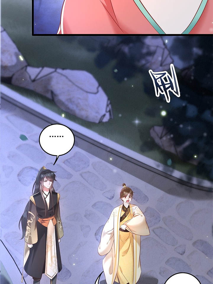 这个王妃路子野漫画,第7章：还搁这哔哔赖赖5图