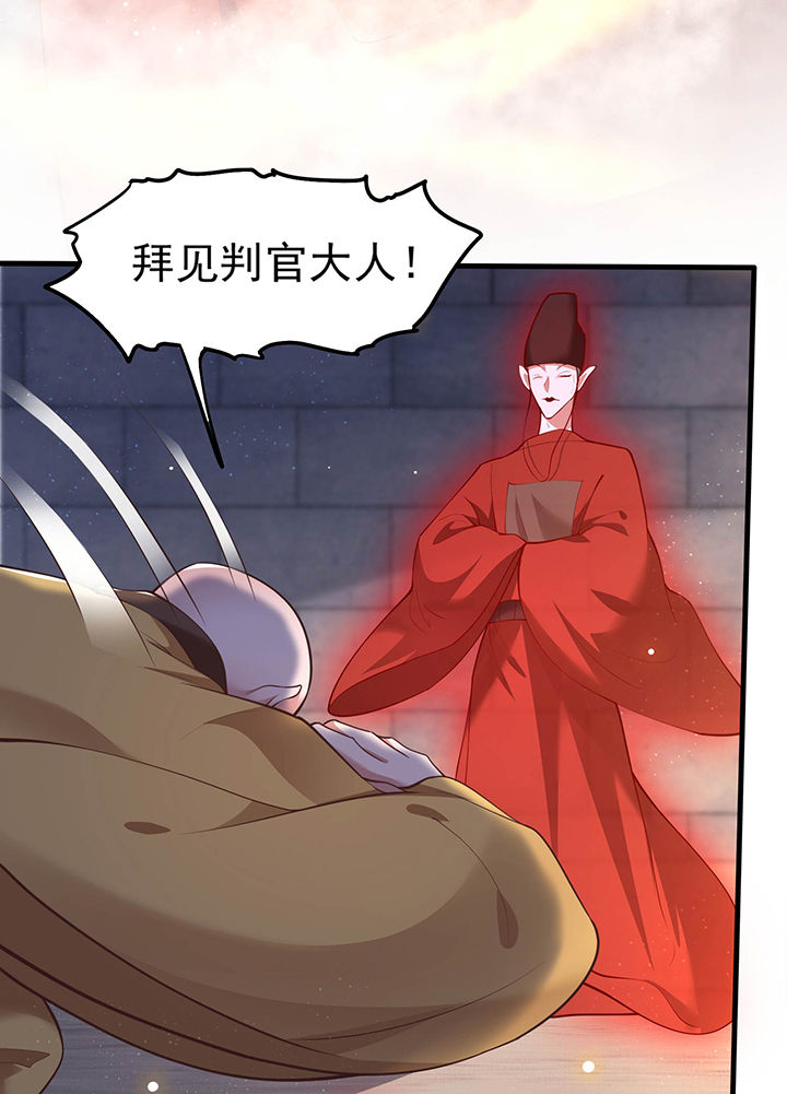 王妃路子野要宠 封侯拜饭漫画,第32章：让本宫瞧瞧，召唤个什么东西5图