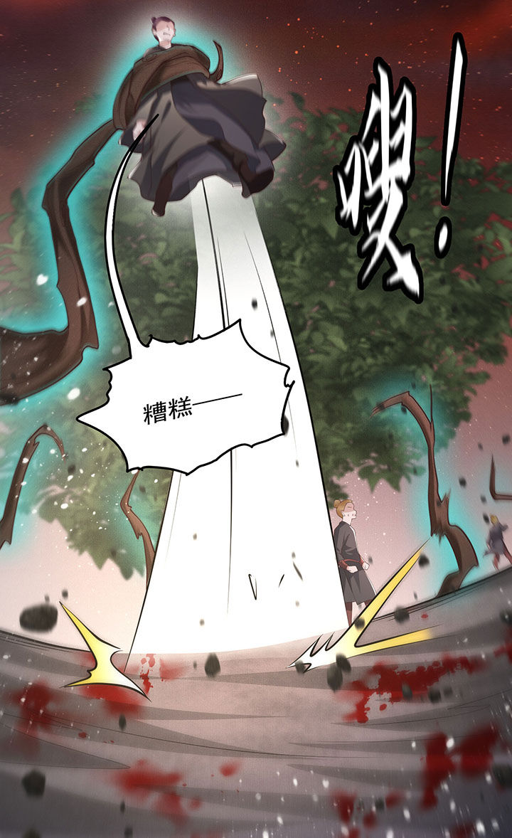 这个王妃路子野漫画,第21章：解铃还须系铃人2图